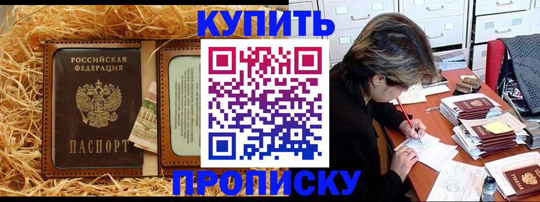 временная регистрация 2025 в Ясном